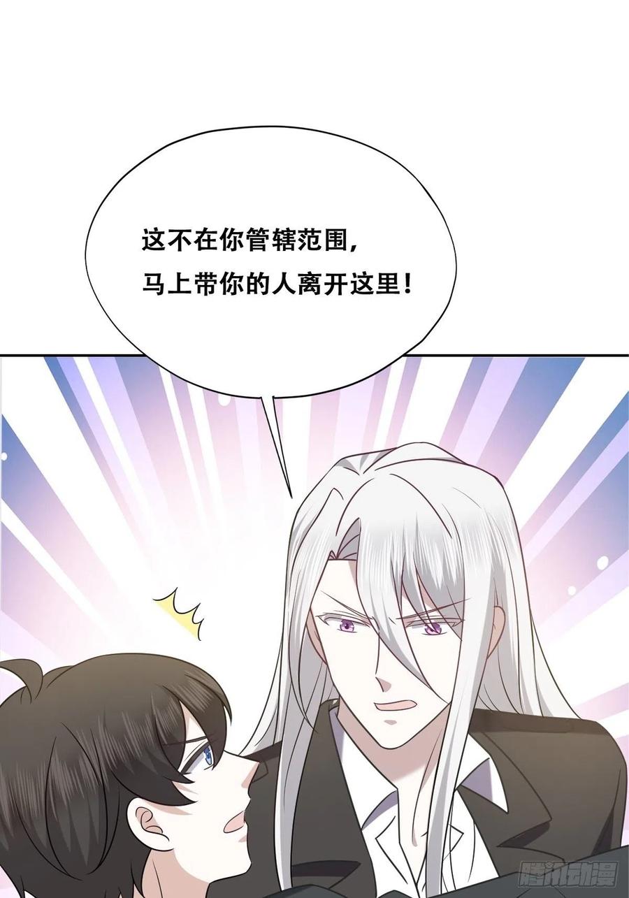 不努力就要当皇夫 076 特洛莱瑟晕倒 第4页