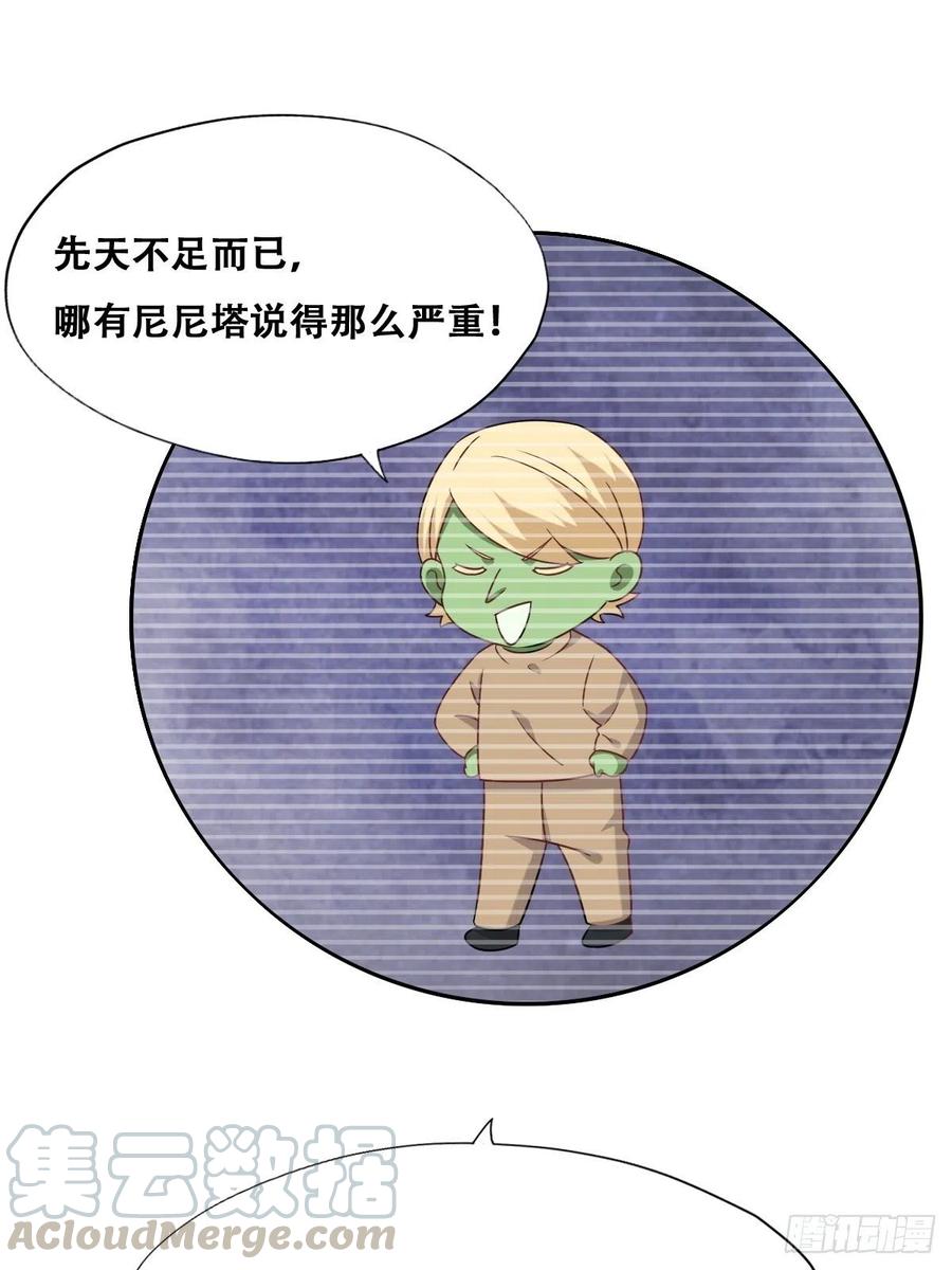 不努力就要当皇夫 077 是一家人了吗 第46页