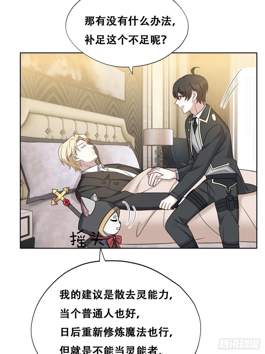 不努力就要当皇夫 077 是一家人了吗 第23页