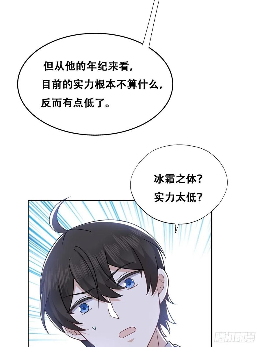 不努力就要当皇夫 077 是一家人了吗 第18页