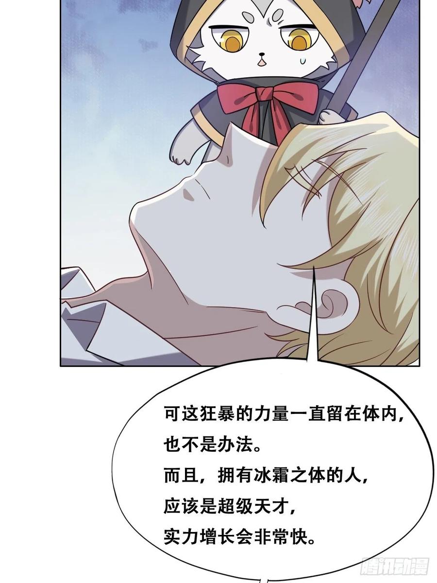 不努力就要当皇夫 077 是一家人了吗 第17页