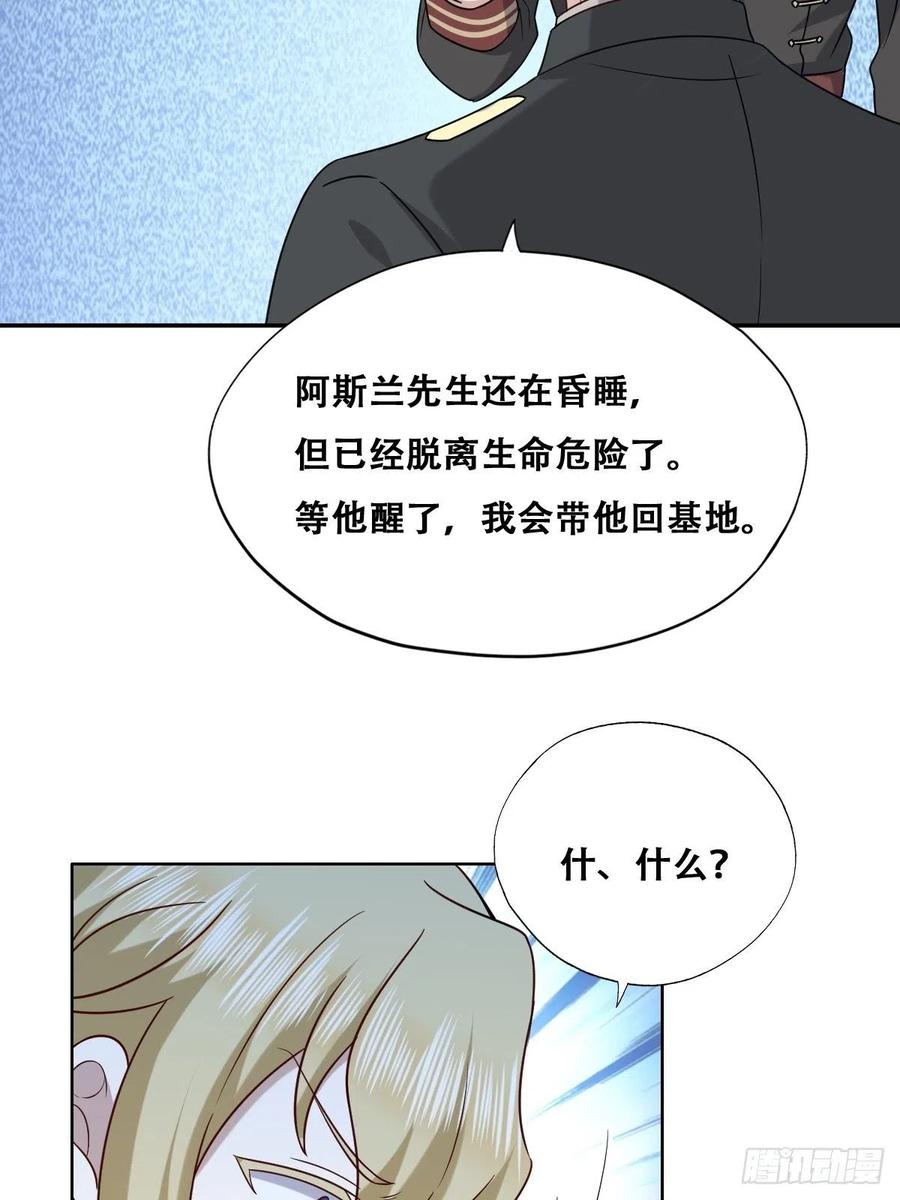 不努力就要当皇夫 077 是一家人了吗 第30页