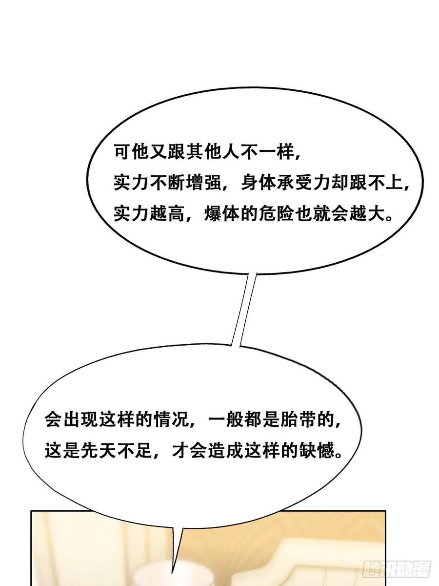 不努力就要当皇夫 077 是一家人了吗 第21页