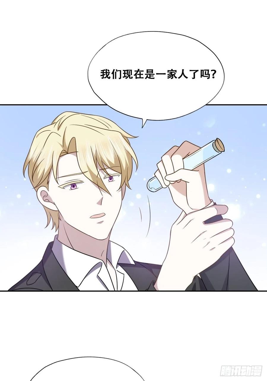 不努力就要当皇夫 077 是一家人了吗 第51页