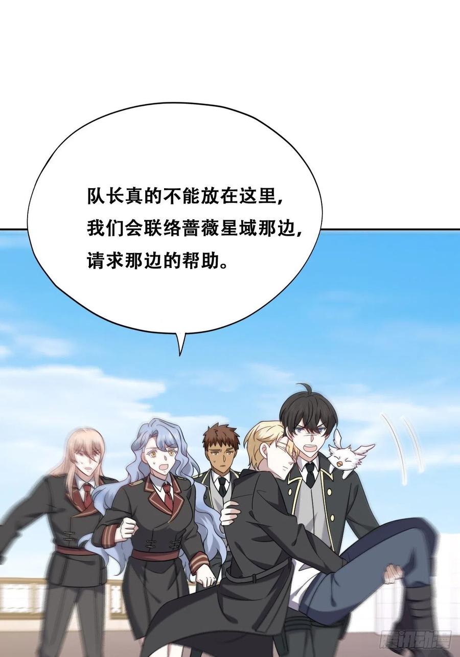 不努力就要当皇夫 077 是一家人了吗 第5页