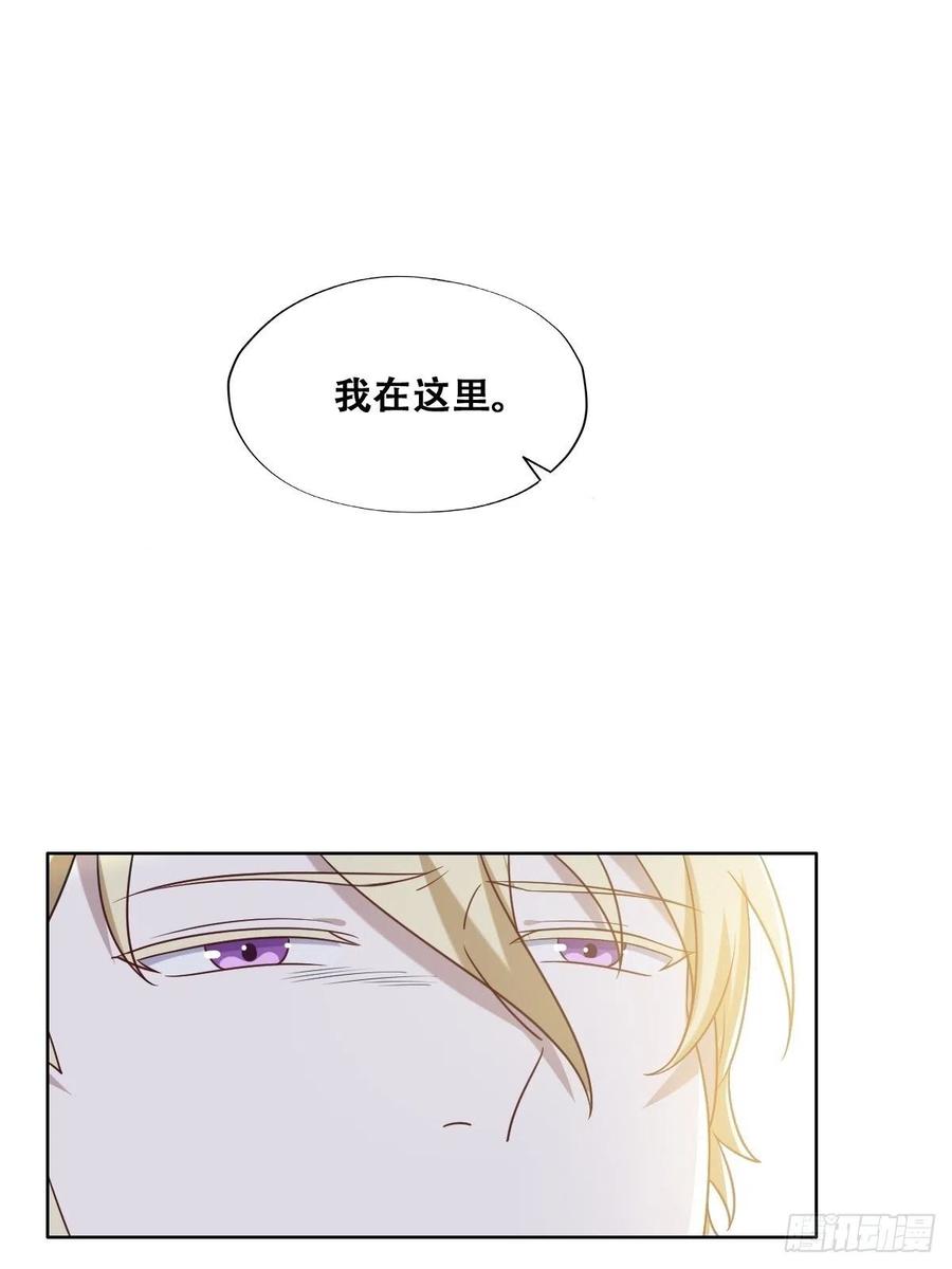 不努力就要当皇夫 077 是一家人了吗 第39页