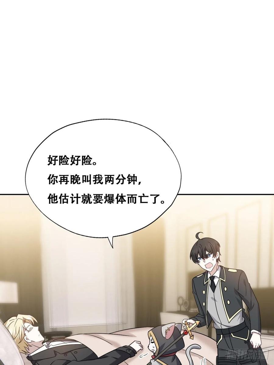 不努力就要当皇夫 077 是一家人了吗 第15页
