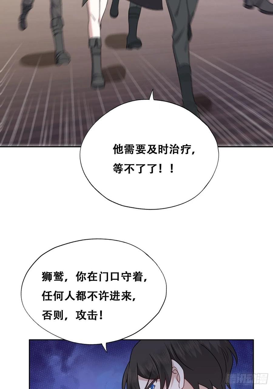 不努力就要当皇夫 077 是一家人了吗 第6页