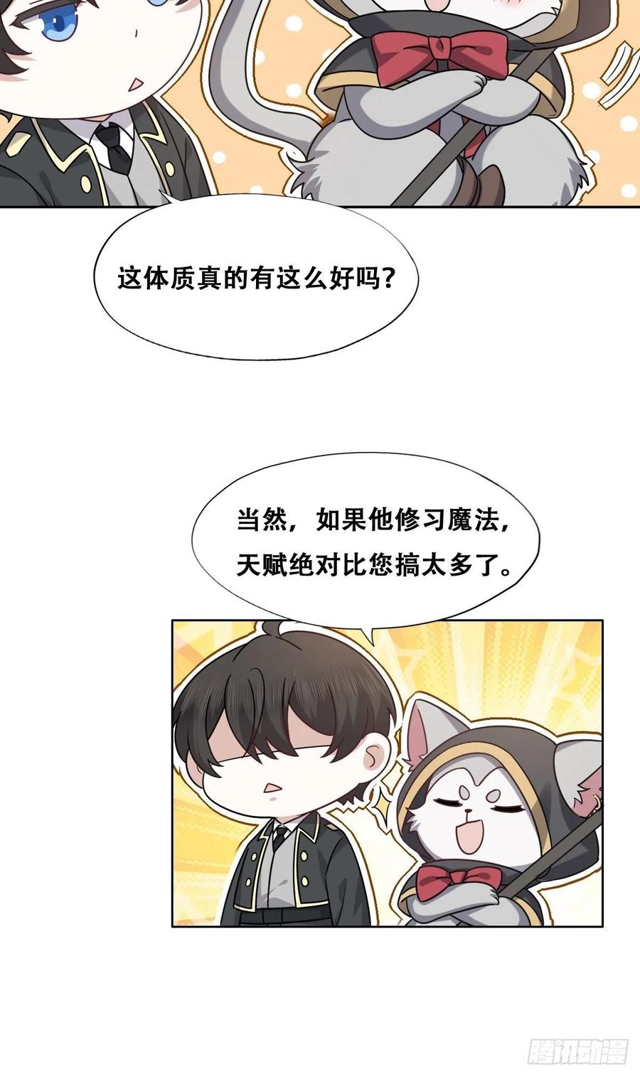 不努力就要当皇夫 077 是一家人了吗 第20页