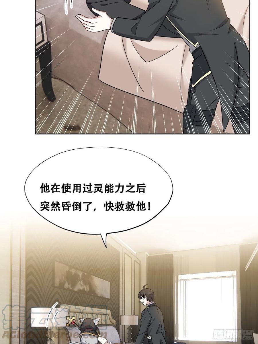 不努力就要当皇夫 077 是一家人了吗 第10页