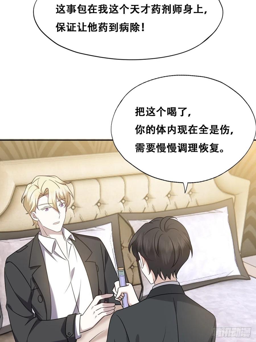 不努力就要当皇夫 077 是一家人了吗 第47页