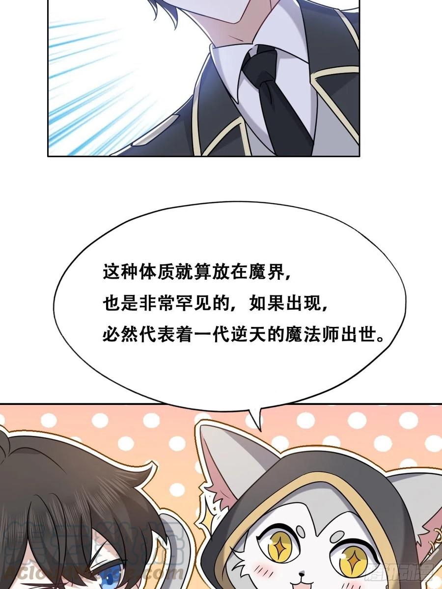 不努力就要当皇夫 077 是一家人了吗 第19页