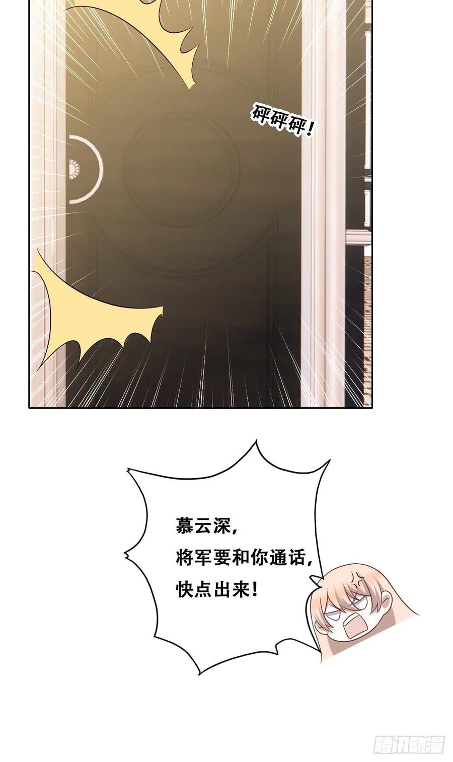 不努力就要当皇夫 077 是一家人了吗 第26页