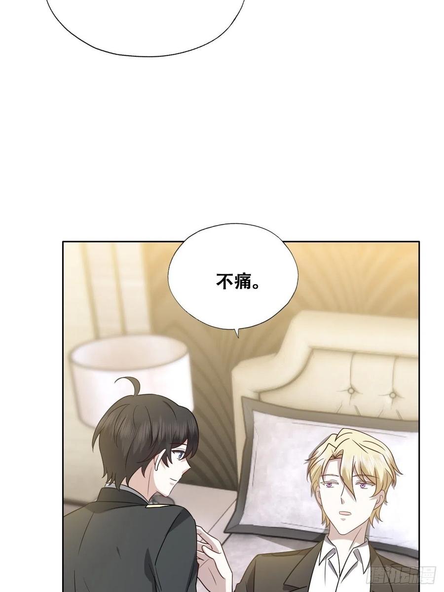 不努力就要当皇夫 077 是一家人了吗 第41页