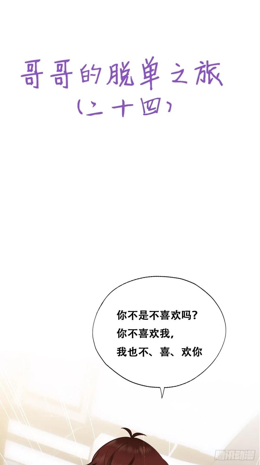 不努力就要当皇夫 077 是一家人了吗 第54页