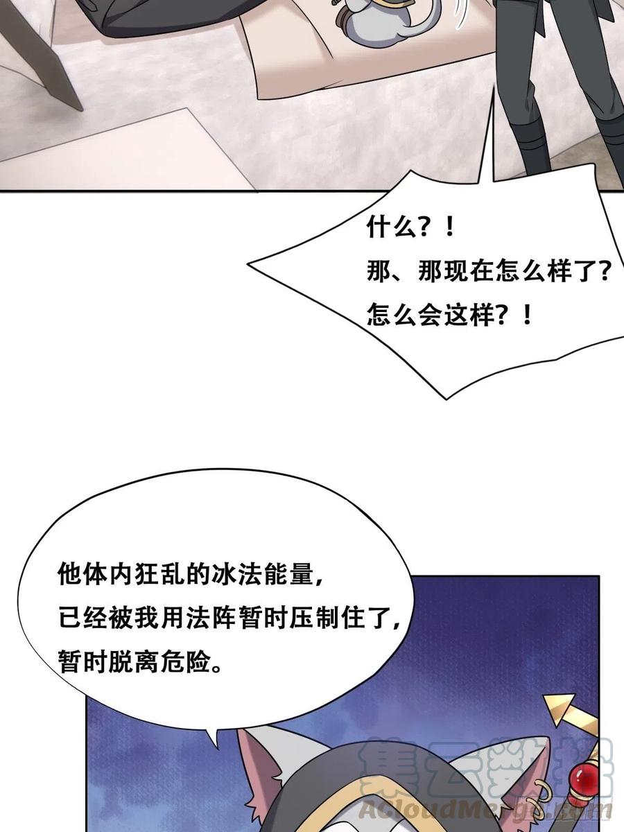 不努力就要当皇夫 077 是一家人了吗 第16页