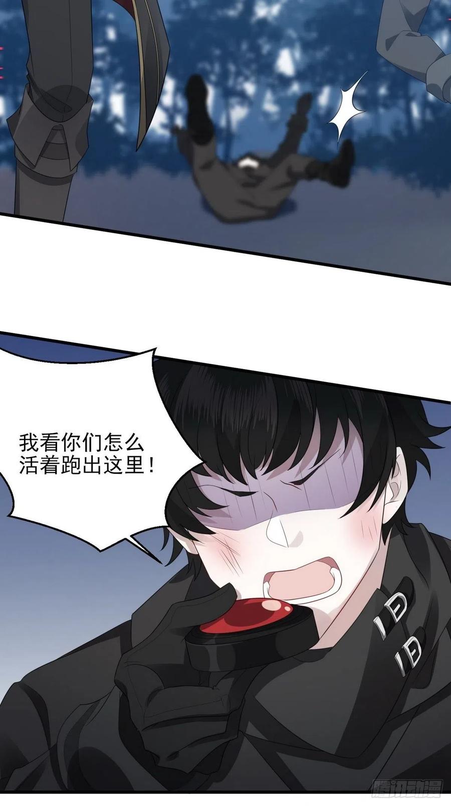 不努力就要当皇夫 006 他是来抢孩子的？！ 第47页