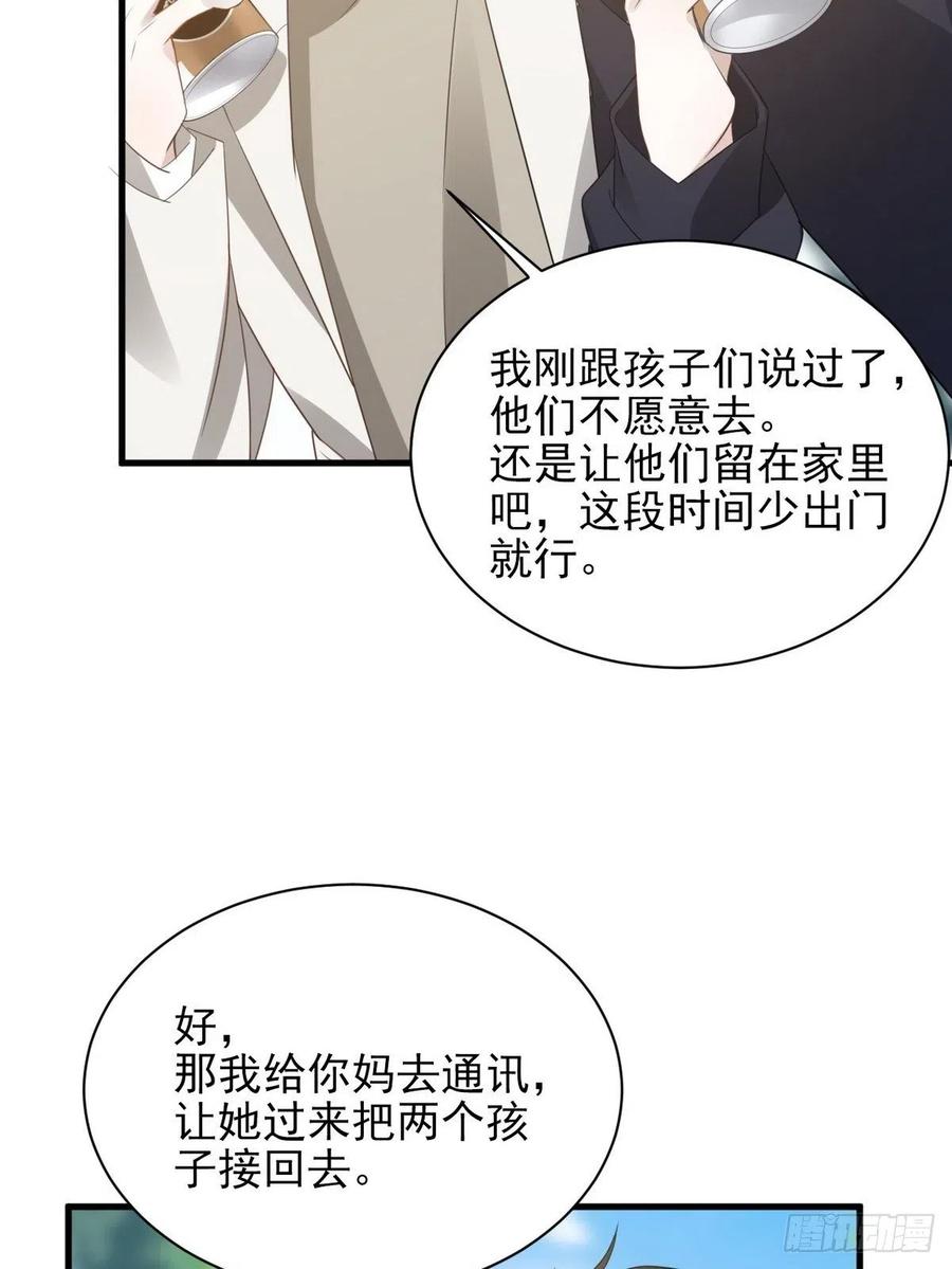 不努力就要当皇夫 006 他是来抢孩子的？！ 第39页