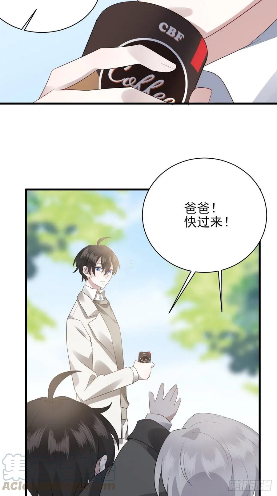 不努力就要当皇夫 006 他是来抢孩子的？！ 第53页