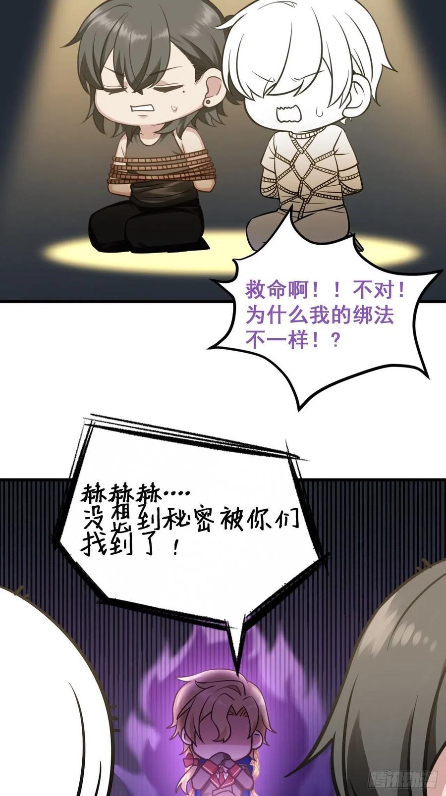 不努力就要当皇夫 006 他是来抢孩子的？！ 第60页