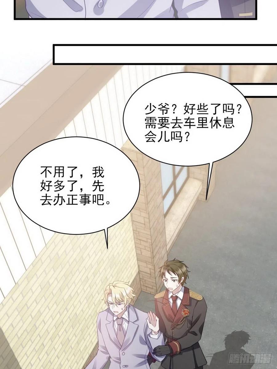 不努力就要当皇夫 006 他是来抢孩子的？！ 第11页