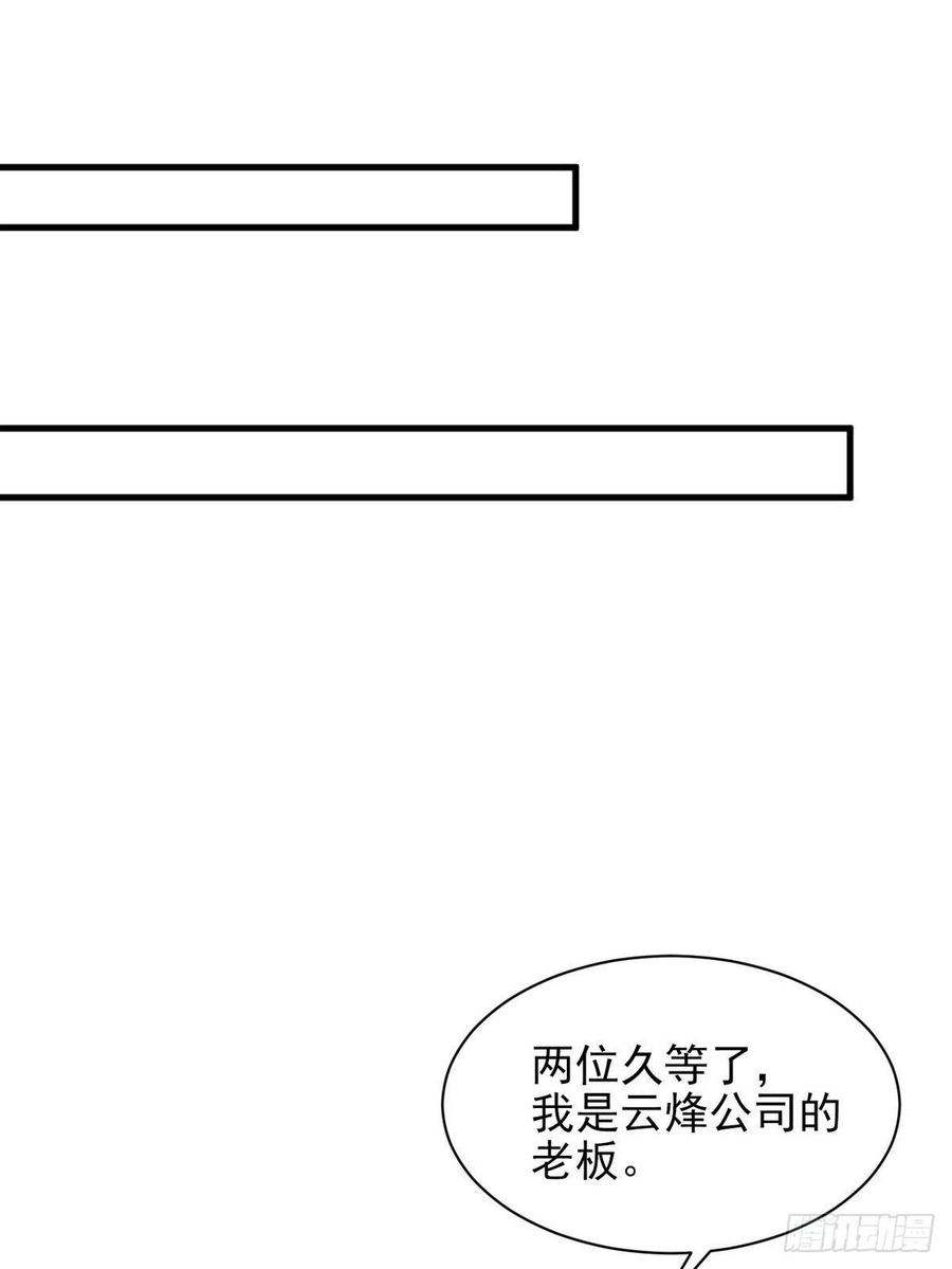 不努力就要当皇夫 006 他是来抢孩子的？！ 第14页