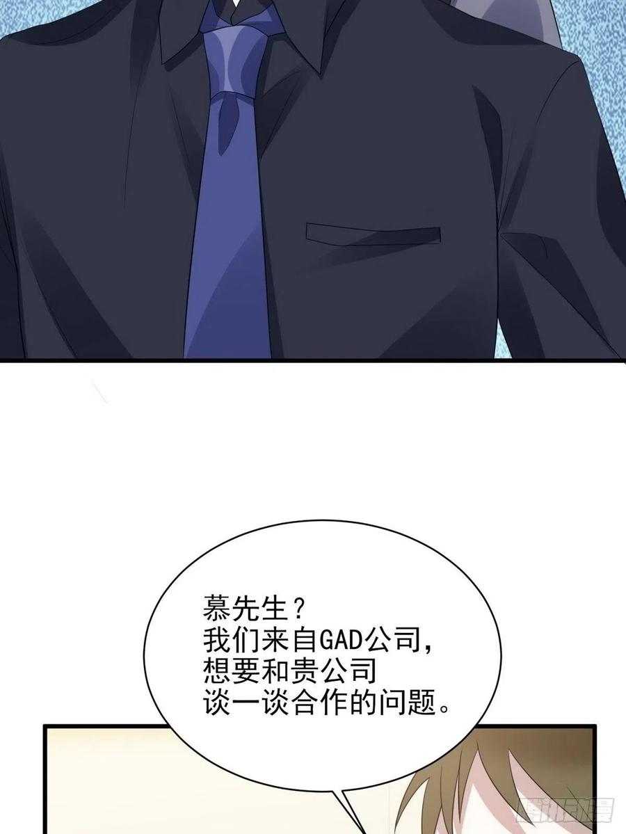 不努力就要当皇夫 006 他是来抢孩子的？！ 第20页