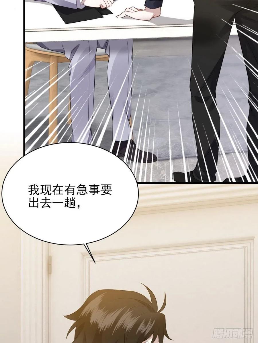 不努力就要当皇夫 006 他是来抢孩子的？！ 第26页