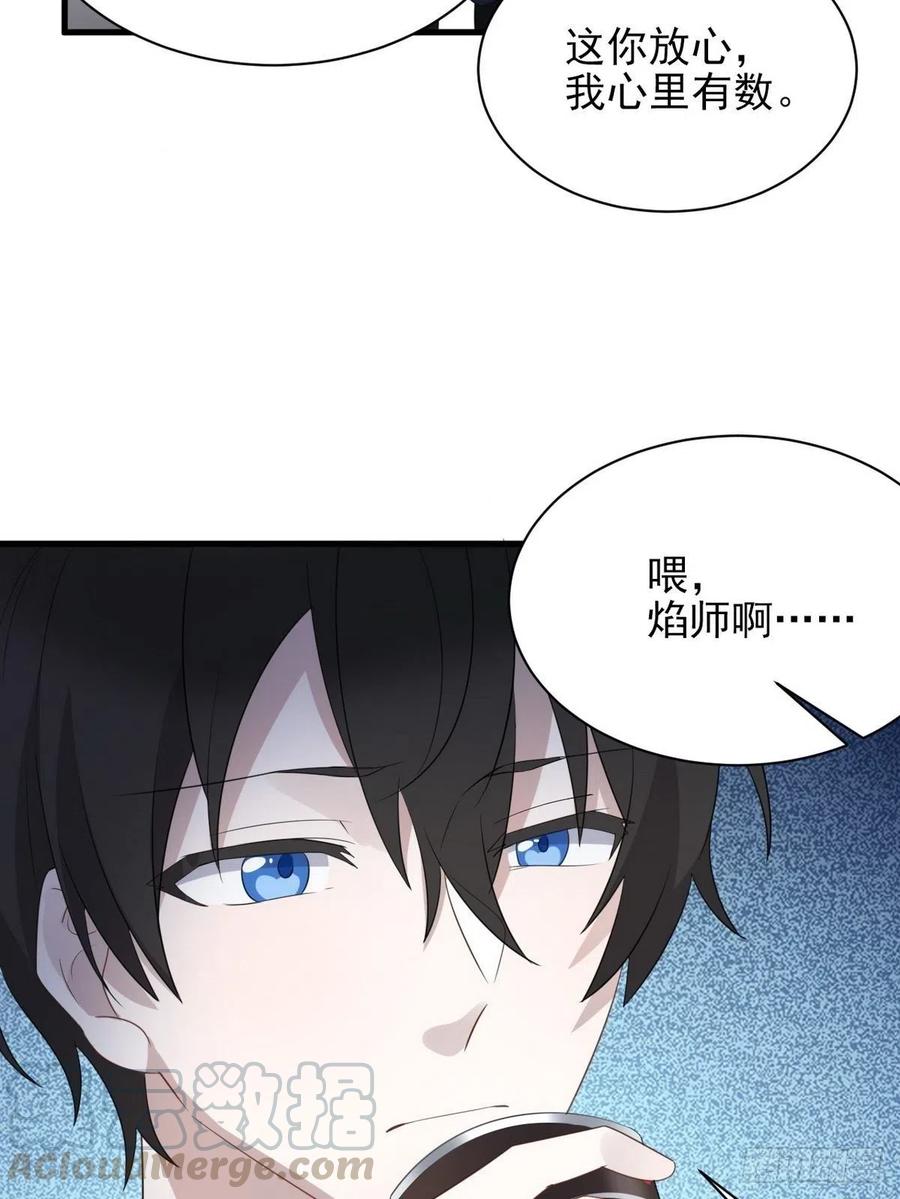不努力就要当皇夫 006 他是来抢孩子的？！ 第41页