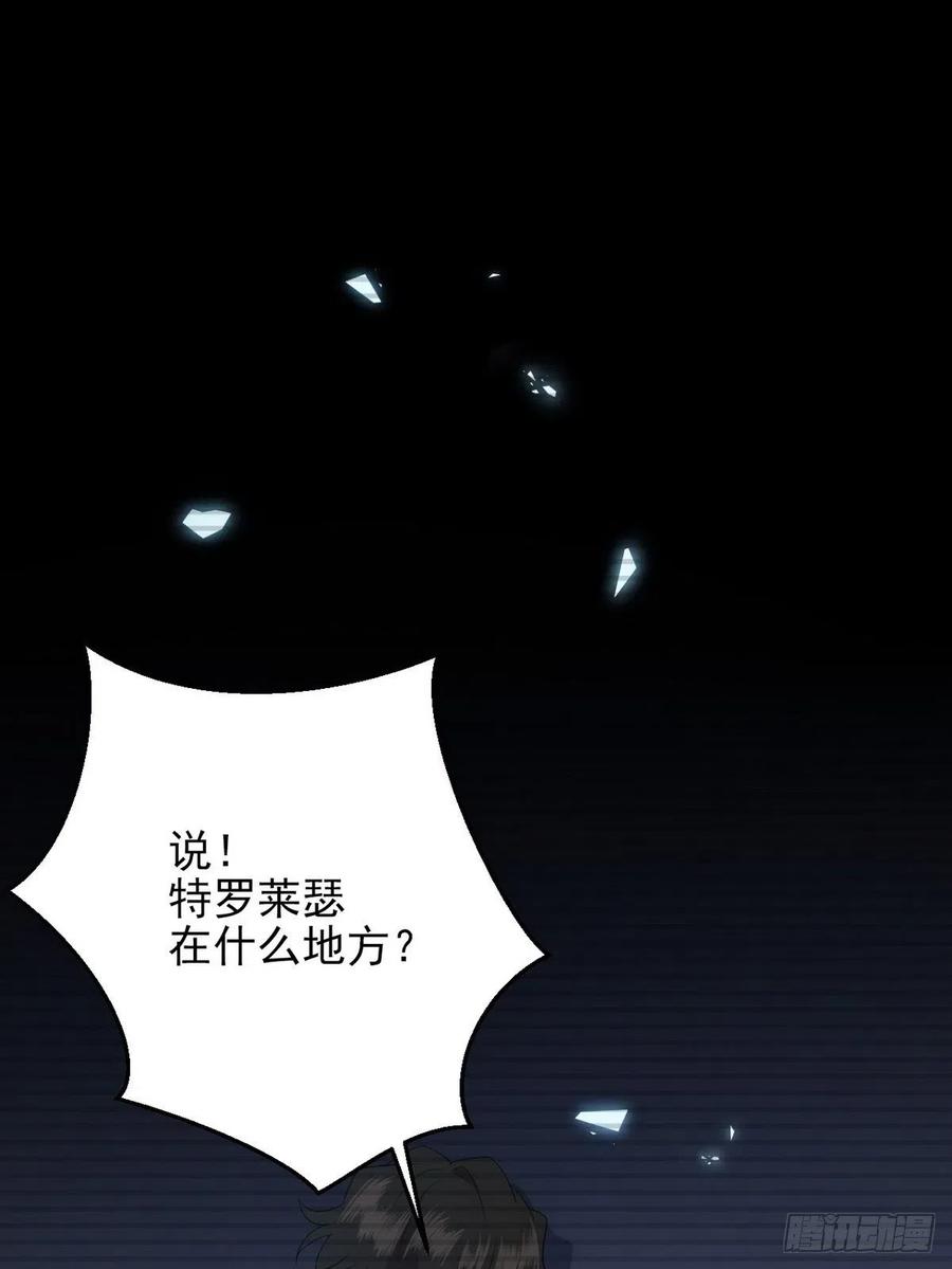 不努力就要当皇夫 006 他是来抢孩子的？！ 第43页