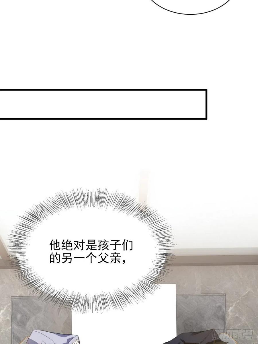 不努力就要当皇夫 006 他是来抢孩子的？！ 第22页
