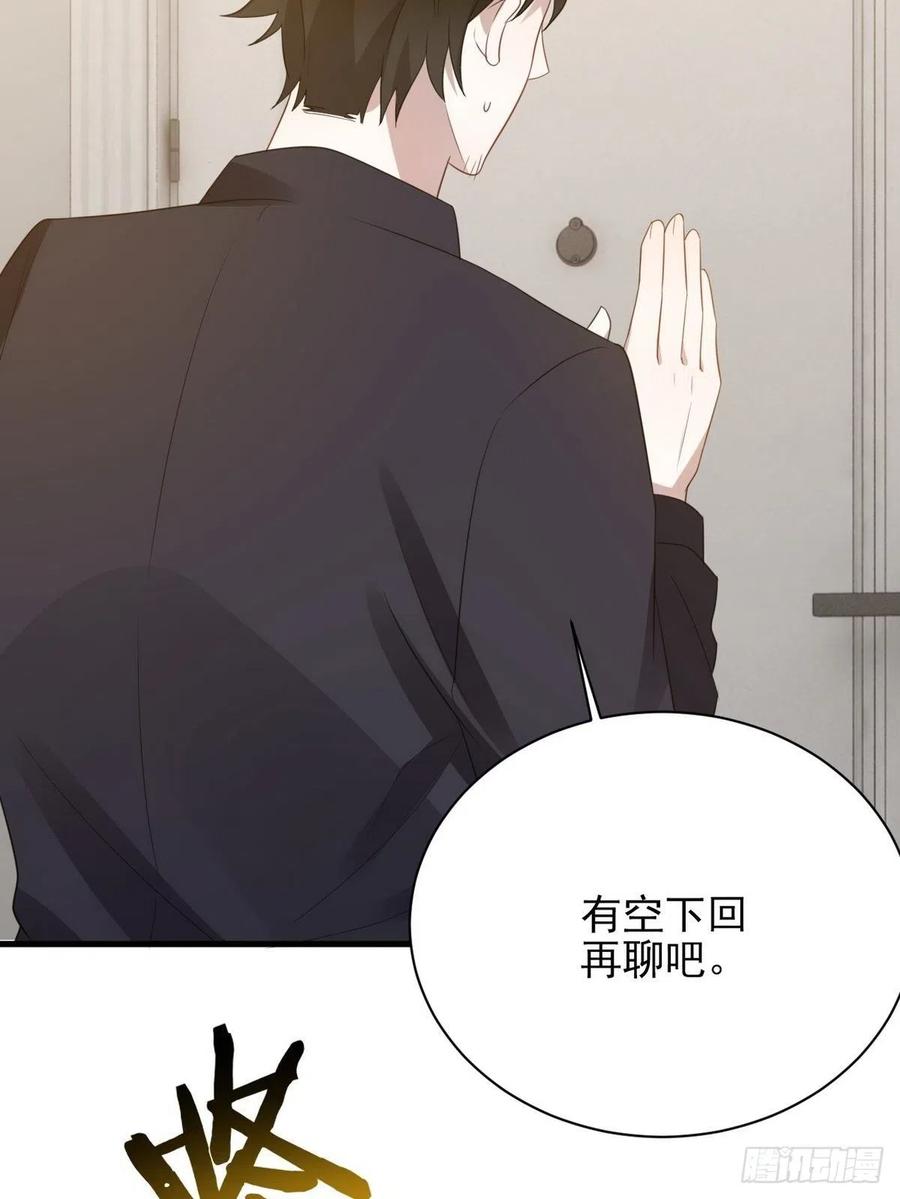 不努力就要当皇夫 006 他是来抢孩子的？！ 第27页