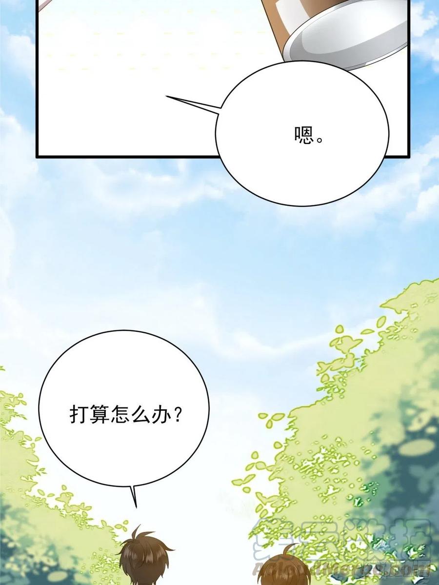 不努力就要当皇夫 006 他是来抢孩子的？！ 第33页