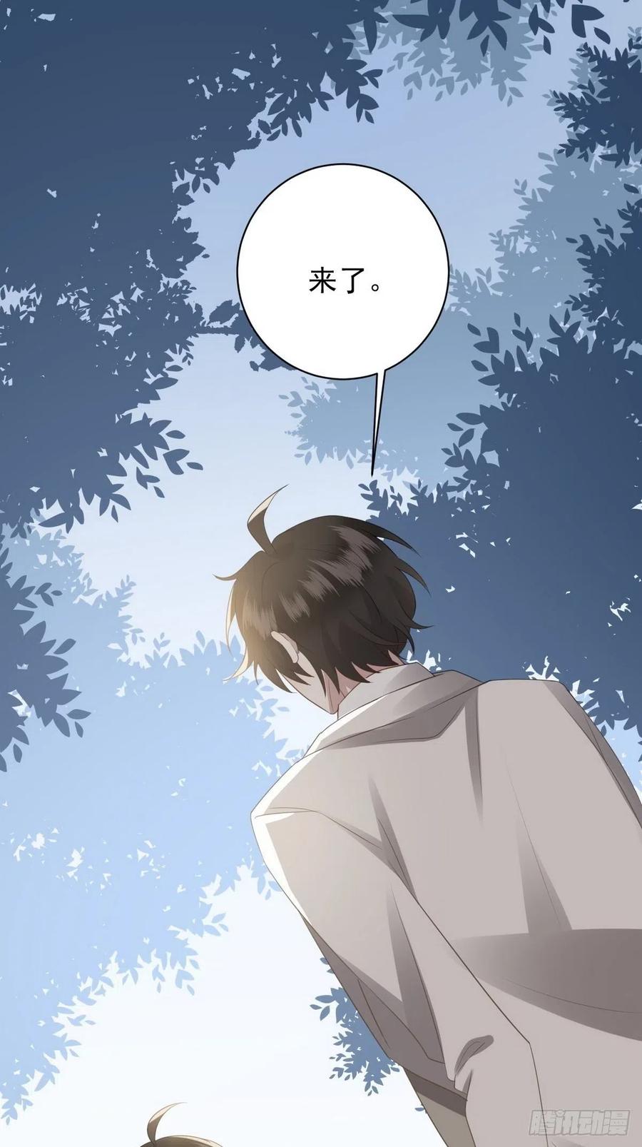 不努力就要当皇夫 006 他是来抢孩子的？！ 第55页