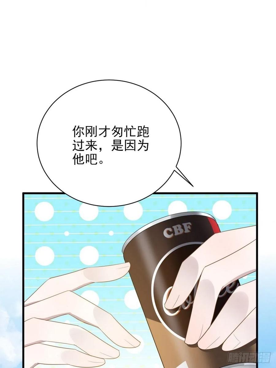 不努力就要当皇夫 006 他是来抢孩子的？！ 第32页