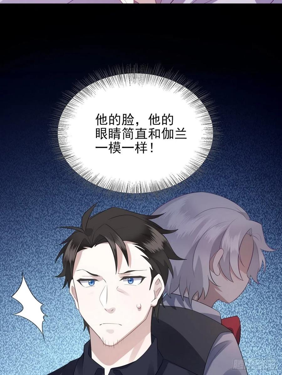 不努力就要当皇夫 006 他是来抢孩子的？！ 第19页