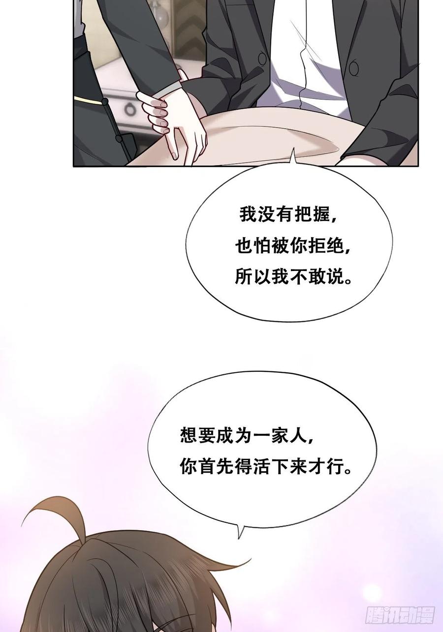 不努力就要当皇夫 078 危机重重 第8页