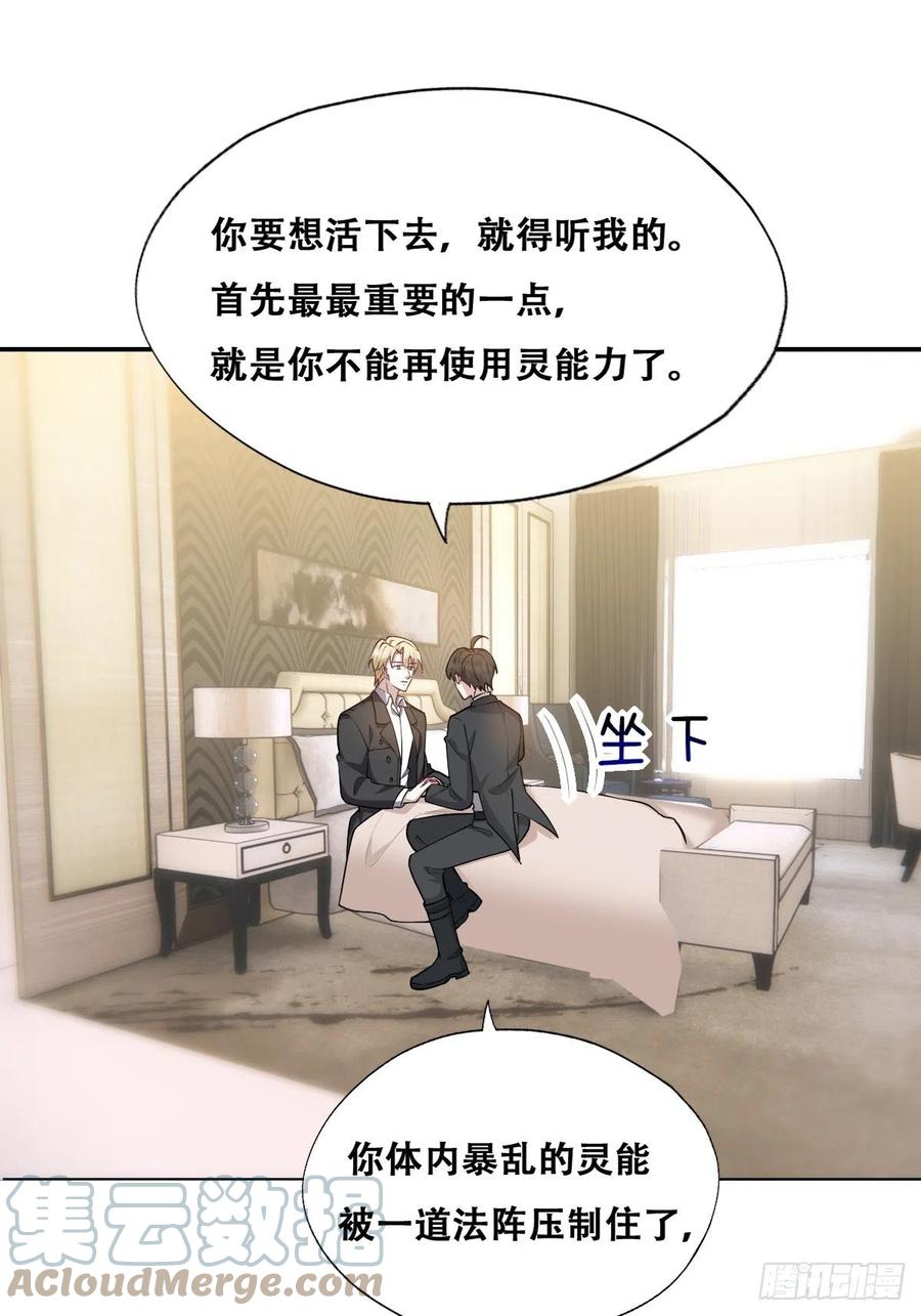 不努力就要当皇夫 078 危机重重 第11页