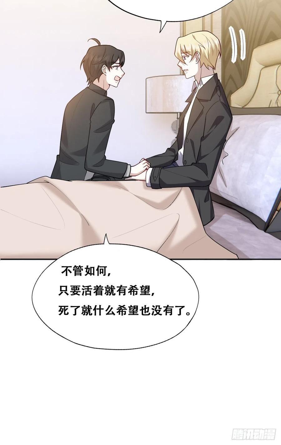 不努力就要当皇夫 078 危机重重 第14页