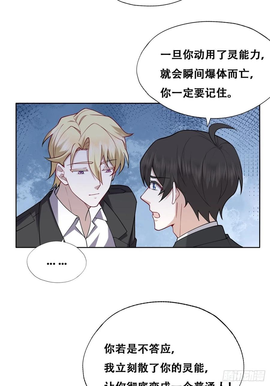 不努力就要当皇夫 078 危机重重 第12页