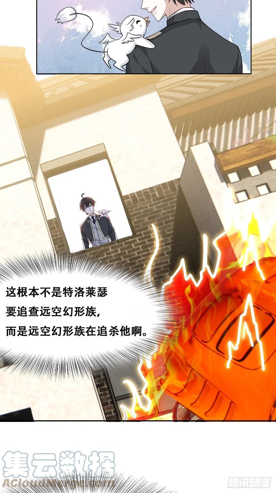 不努力就要当皇夫 078 危机重重 第21页