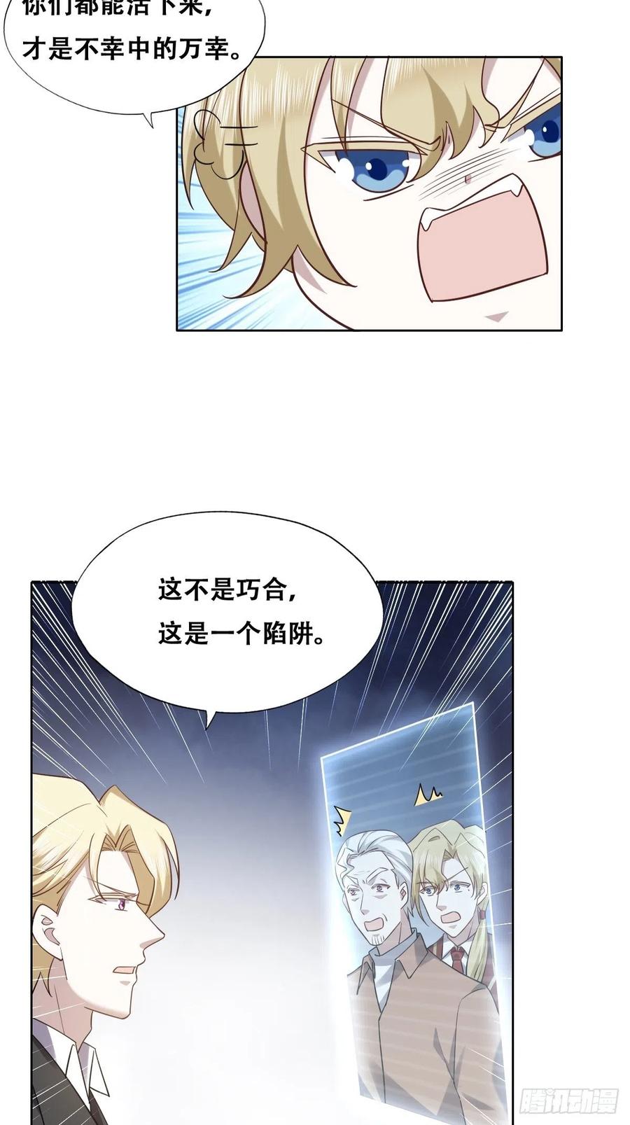不努力就要当皇夫 078 危机重重 第30页