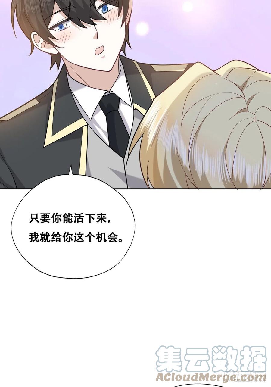 不努力就要当皇夫 078 危机重重 第9页