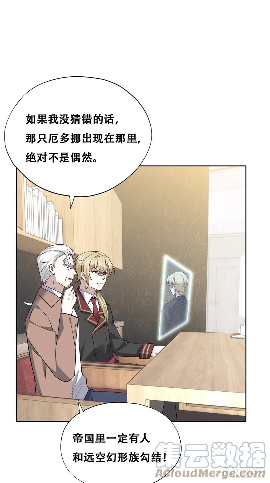 不努力就要当皇夫 078 危机重重 第33页