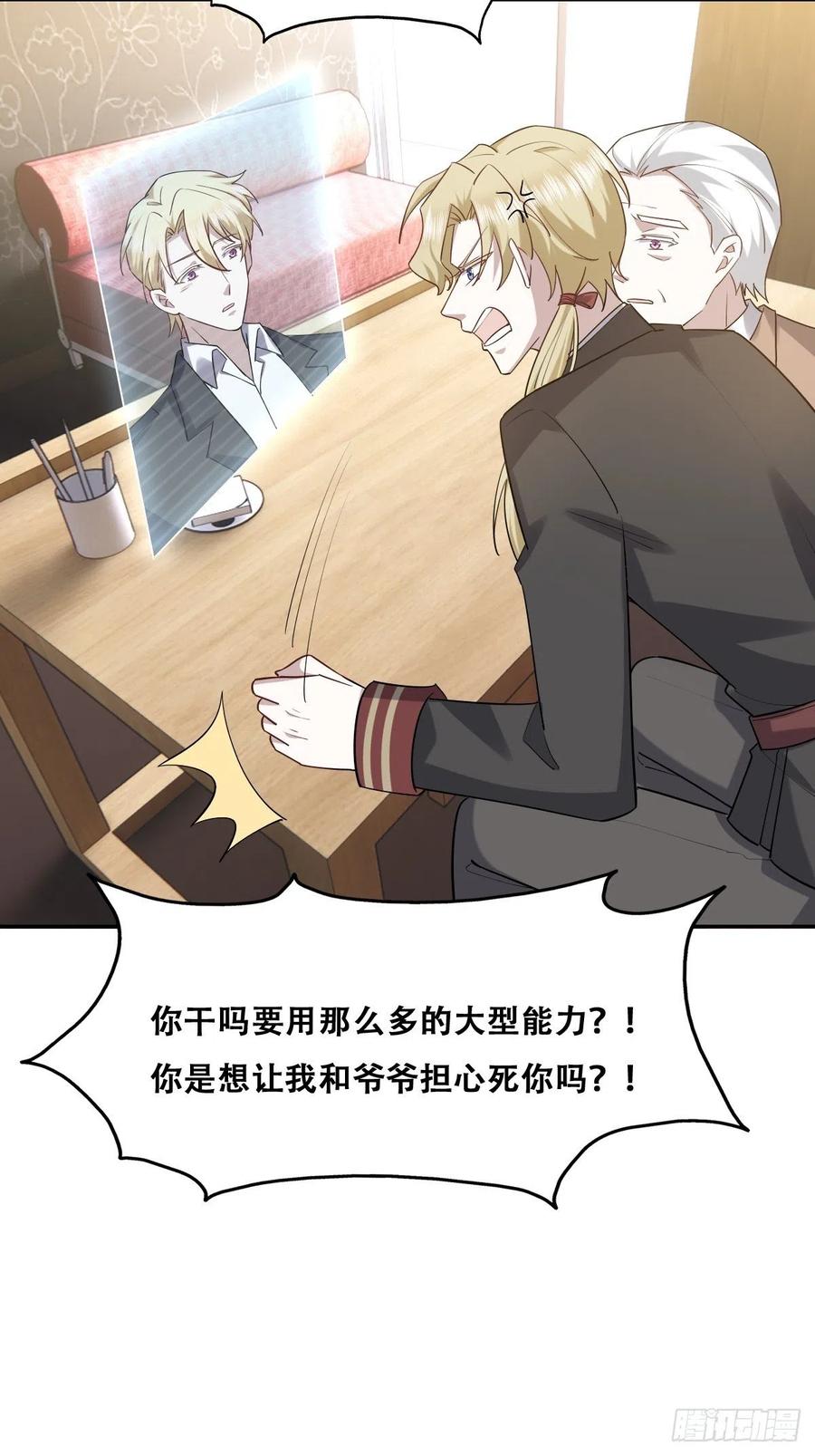 不努力就要当皇夫 078 危机重重 第28页