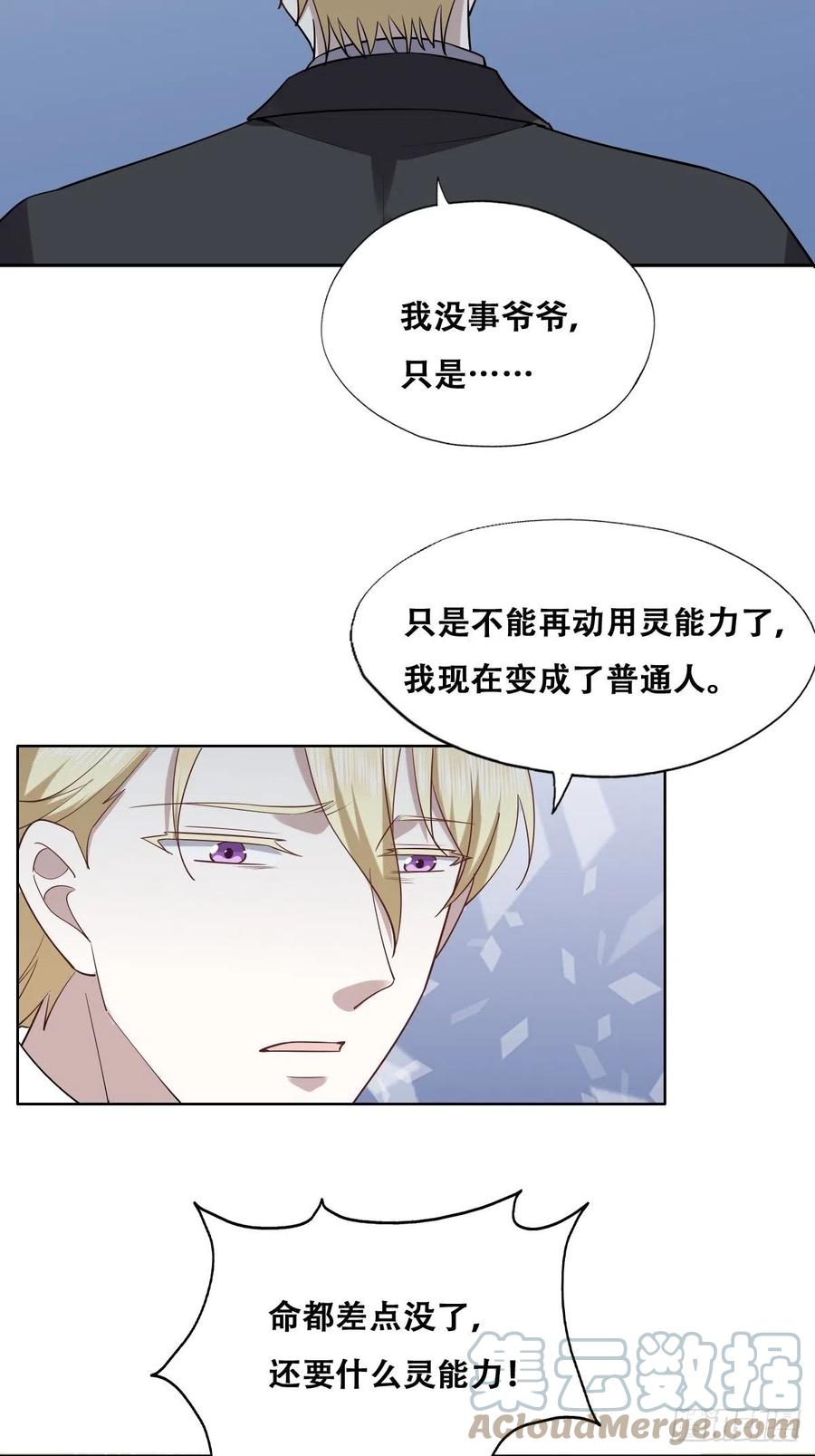 不努力就要当皇夫 078 危机重重 第27页