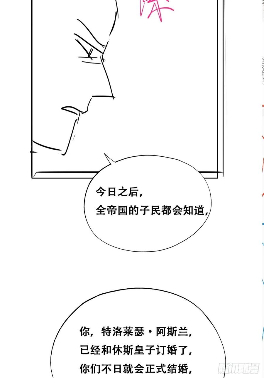 不努力就要当皇夫 078 危机重重 第42页