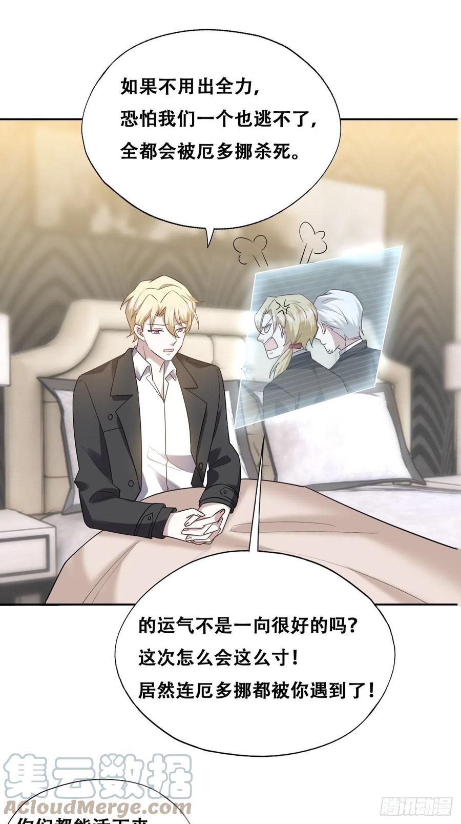 不努力就要当皇夫 078 危机重重 第29页
