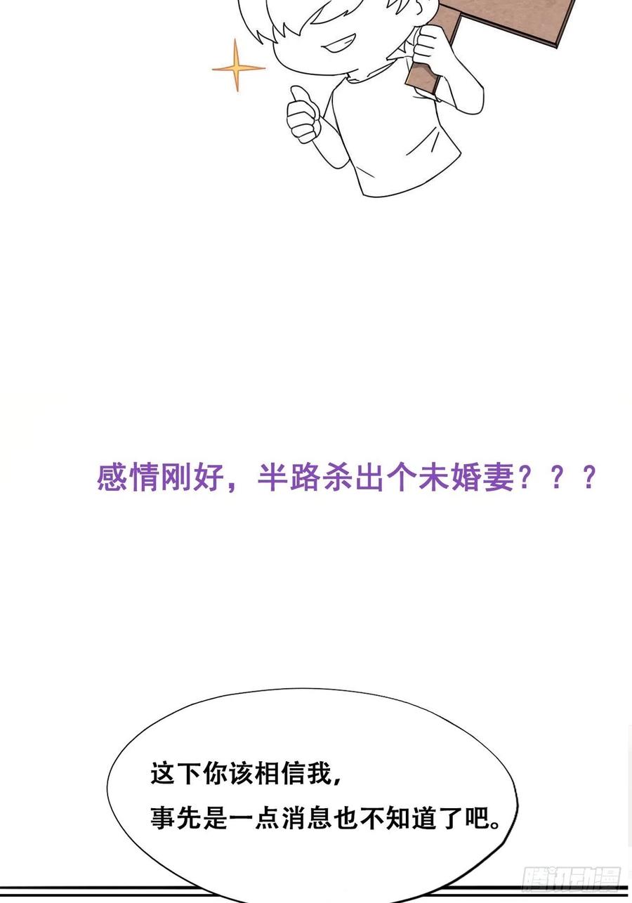 不努力就要当皇夫 078 危机重重 第40页