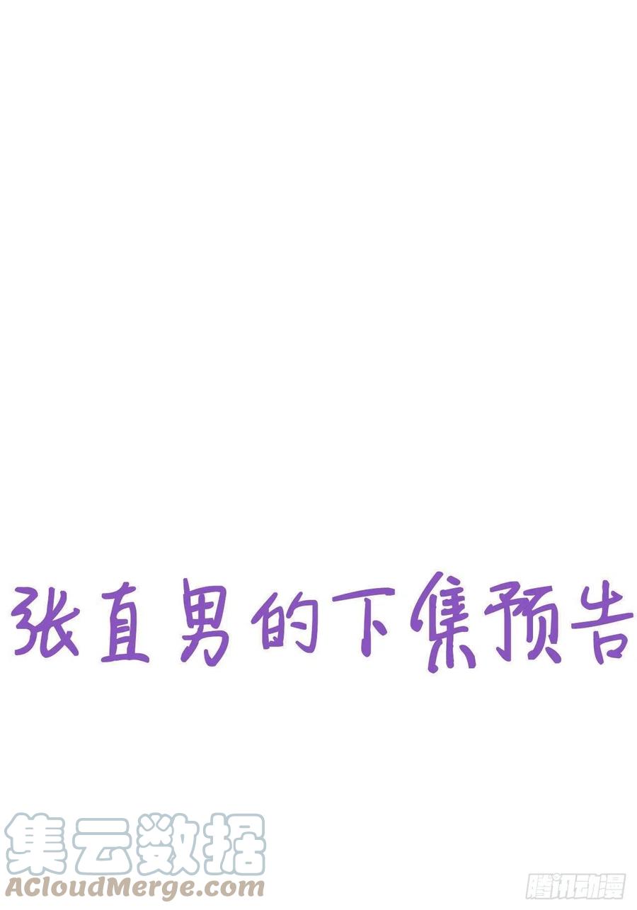 不努力就要当皇夫 078 危机重重 第37页